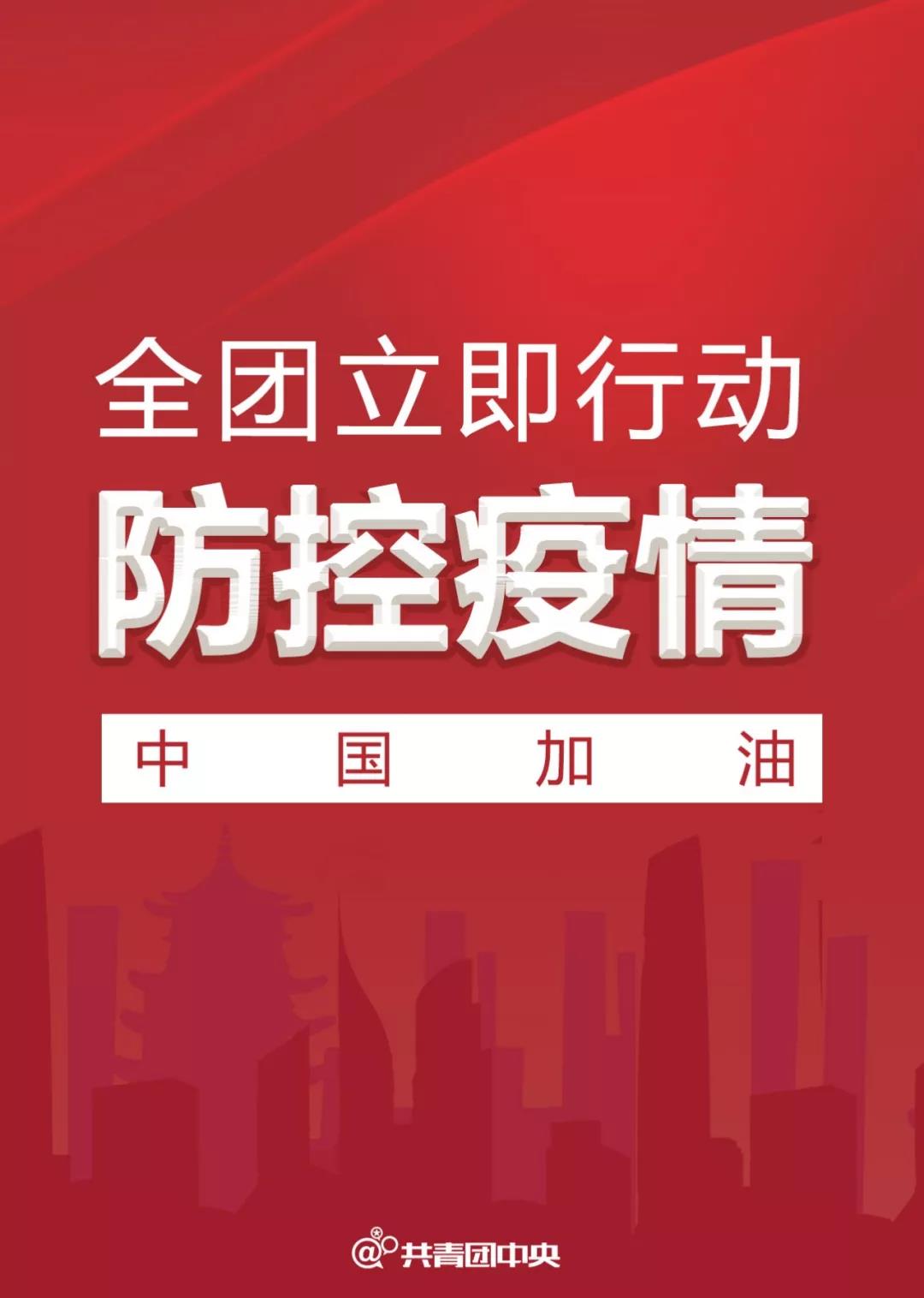 1580093046392019.jpg 微信图片_20200127104347.jpg